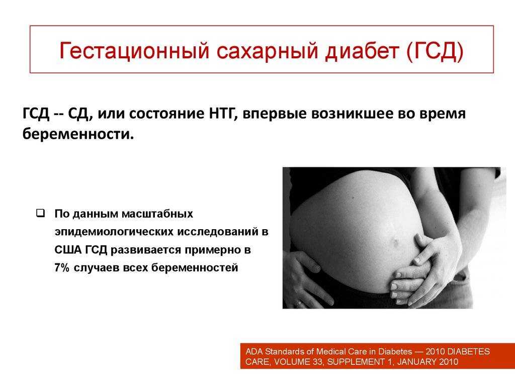 Диета при гестационном диабете беременных: что можно есть, а что навредит моему малышу