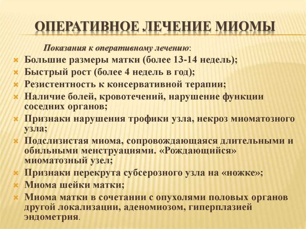 Лечение меатостеноза у мужчин и детей
