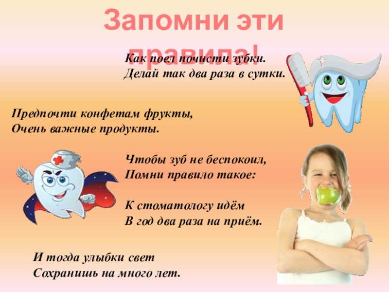 Как сохранить здоровые зубы на всю жизнь? 9 правил — стоматология «доктор неболитъ»