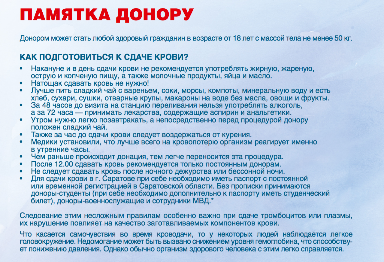 Как влияет алкоголь на анализ крови?