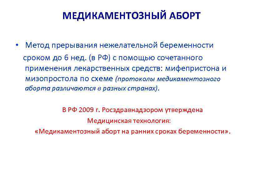 Беременность после выкидыша: вопросы и ответы | аборт в спб