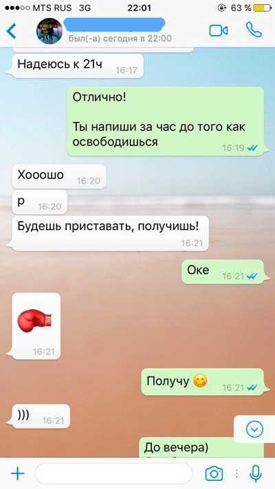 8 правил успешного свидания