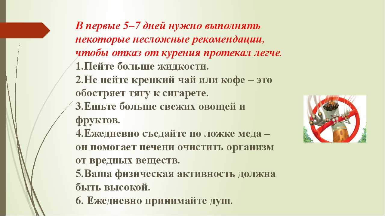 Можно ли резко бросать курить? какие последствия у резкого отказа от курения.
