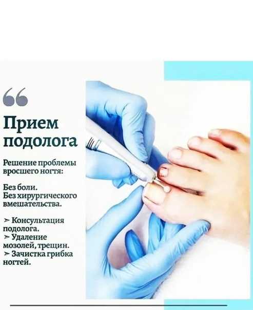 Кто такой подолог — какие проблемы решает специалист