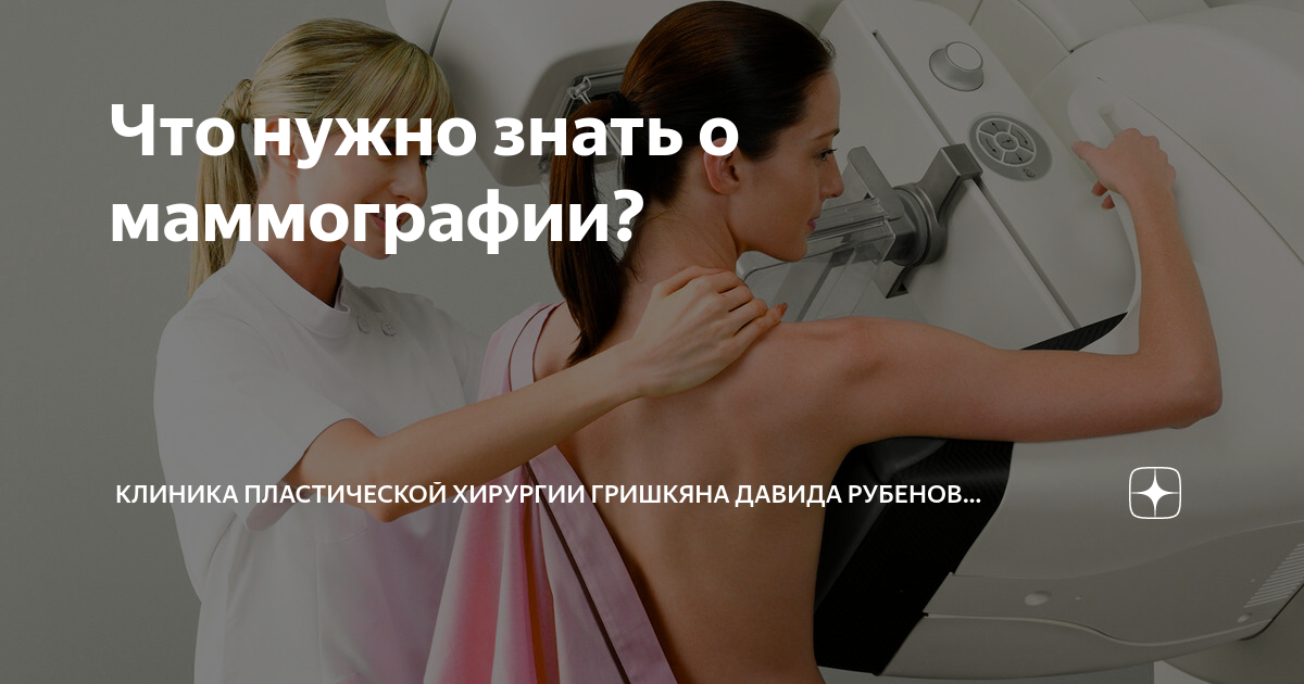 10 фактов, которые вы должны знать о раке молочной железы, если хотите жить * клиника диана в санкт-петербурге