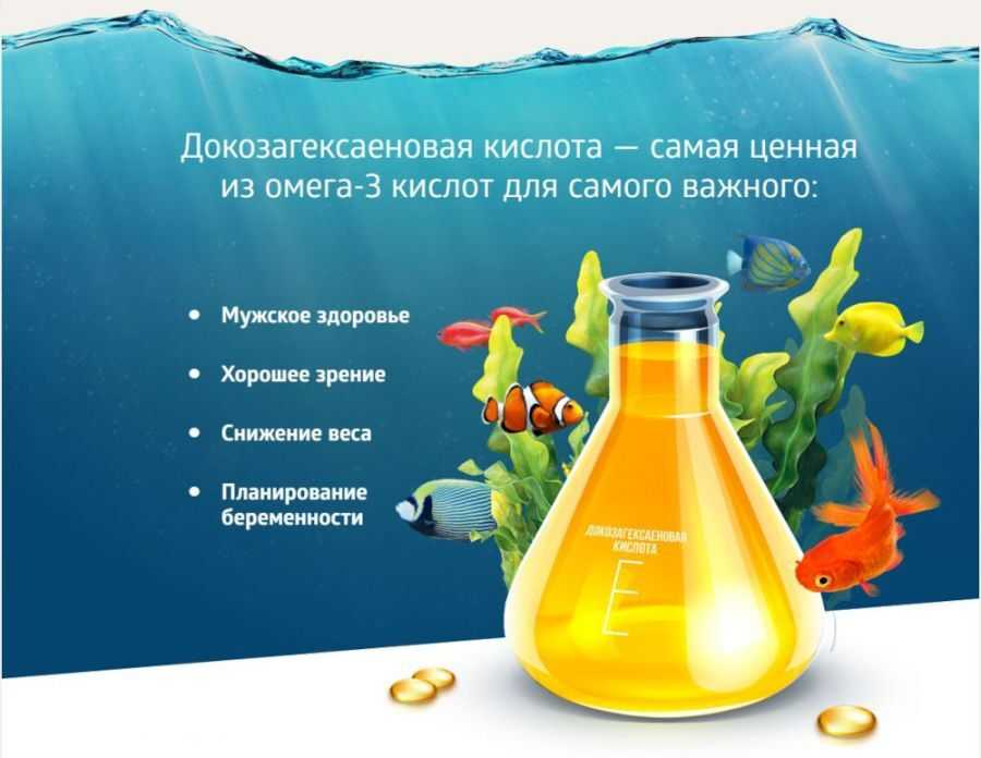 Омега-3