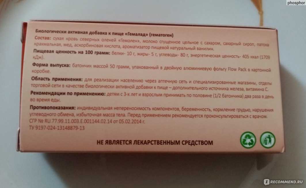 Гематоген: польза и вред аптечного лакомства