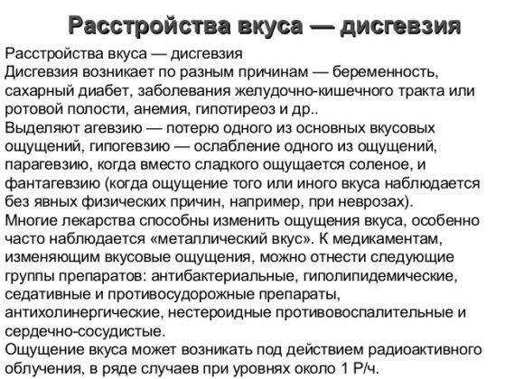 Причины и лечение сухости горла