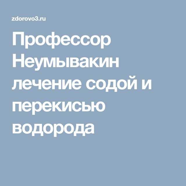 Гастроэзофагеальная рефлюксная болезнь: новый подход к причинам и лечению