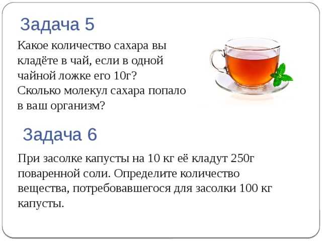 Сколько грамм в чайной ложке, наглядная таблица для продуктов