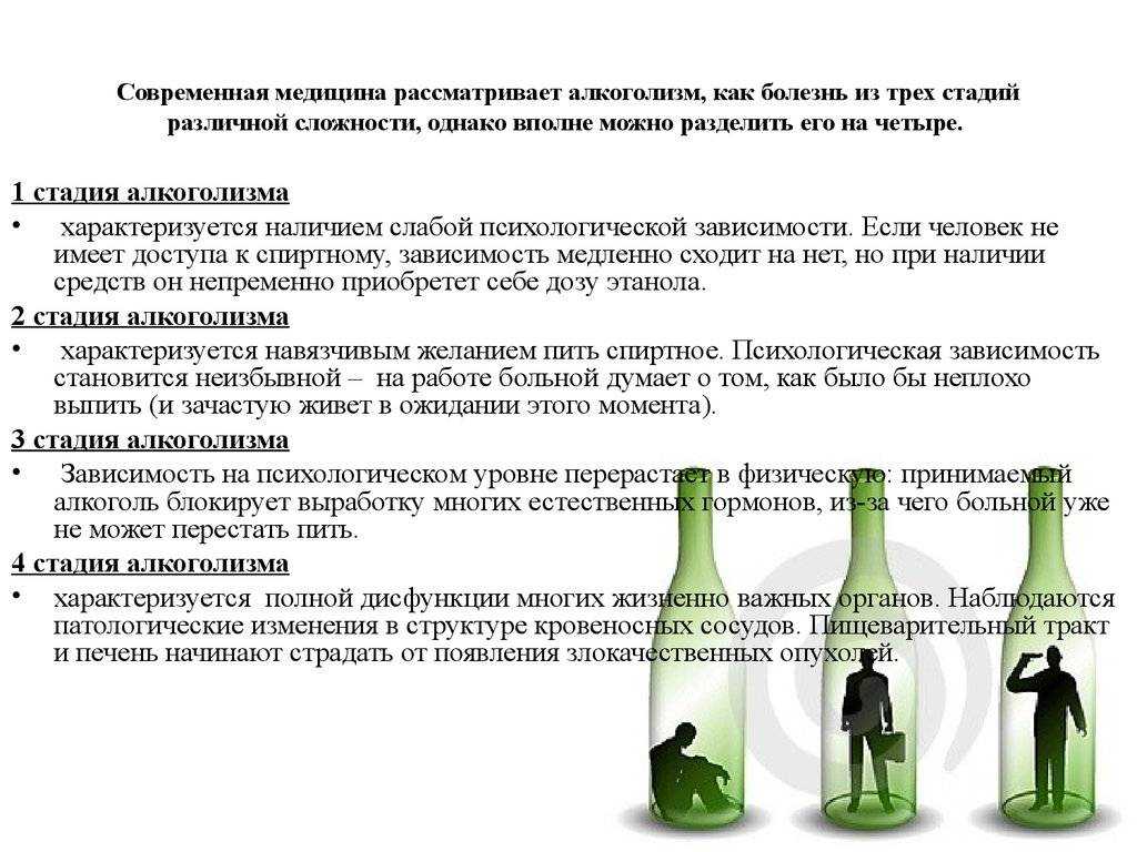 Как распознать алкоголика по разговору и внешнему виду