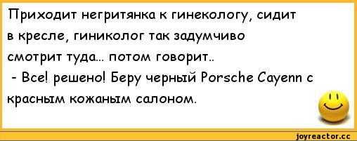 Онлайн-консультация с гинекологом