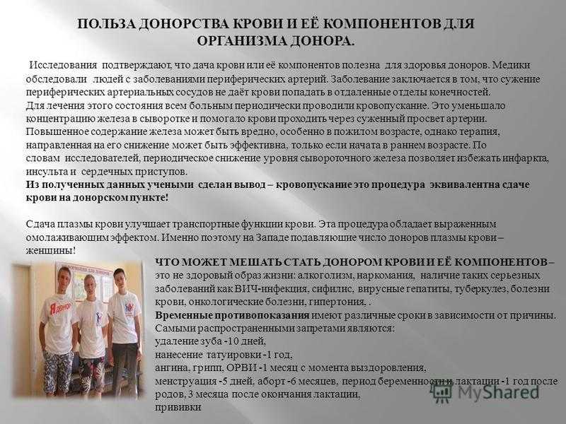 Я хочу стать донором. как это сделать?