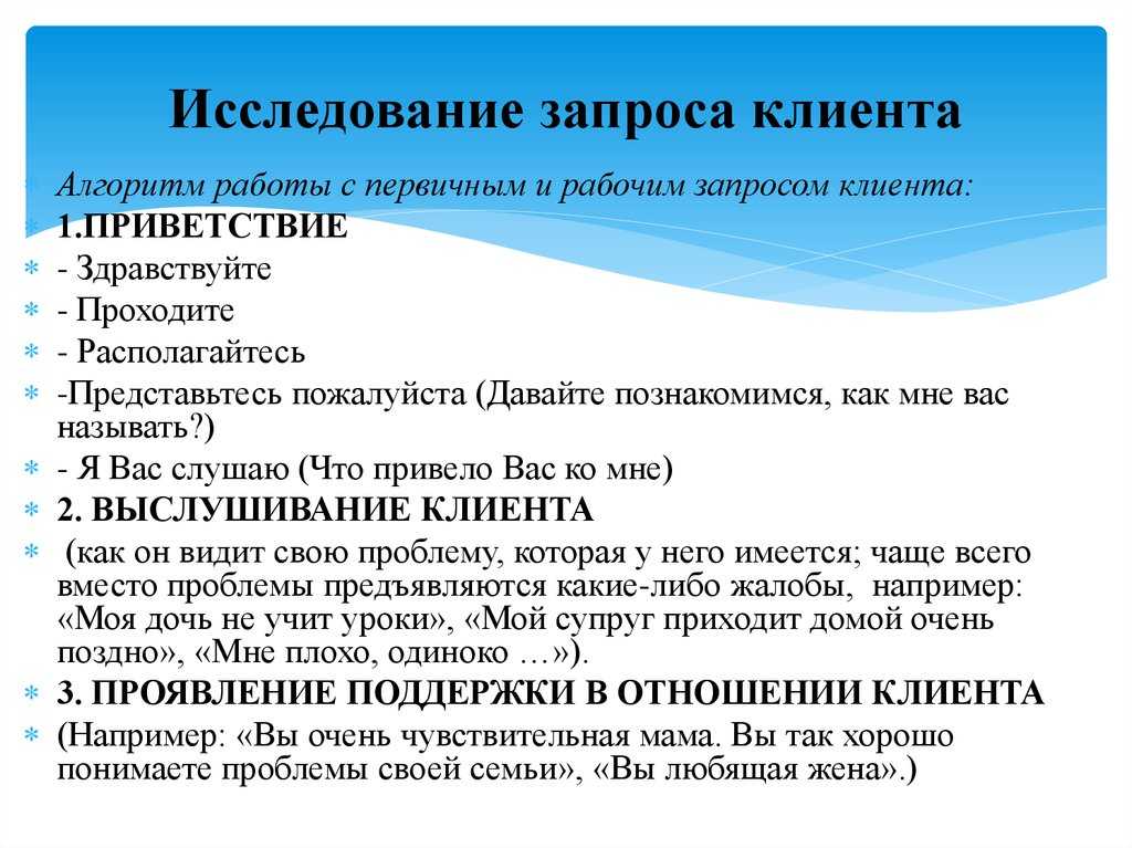 Пример психологической консультации : блог alter