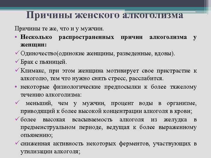Можно ли при месячных пить алкоголь - ответы врача