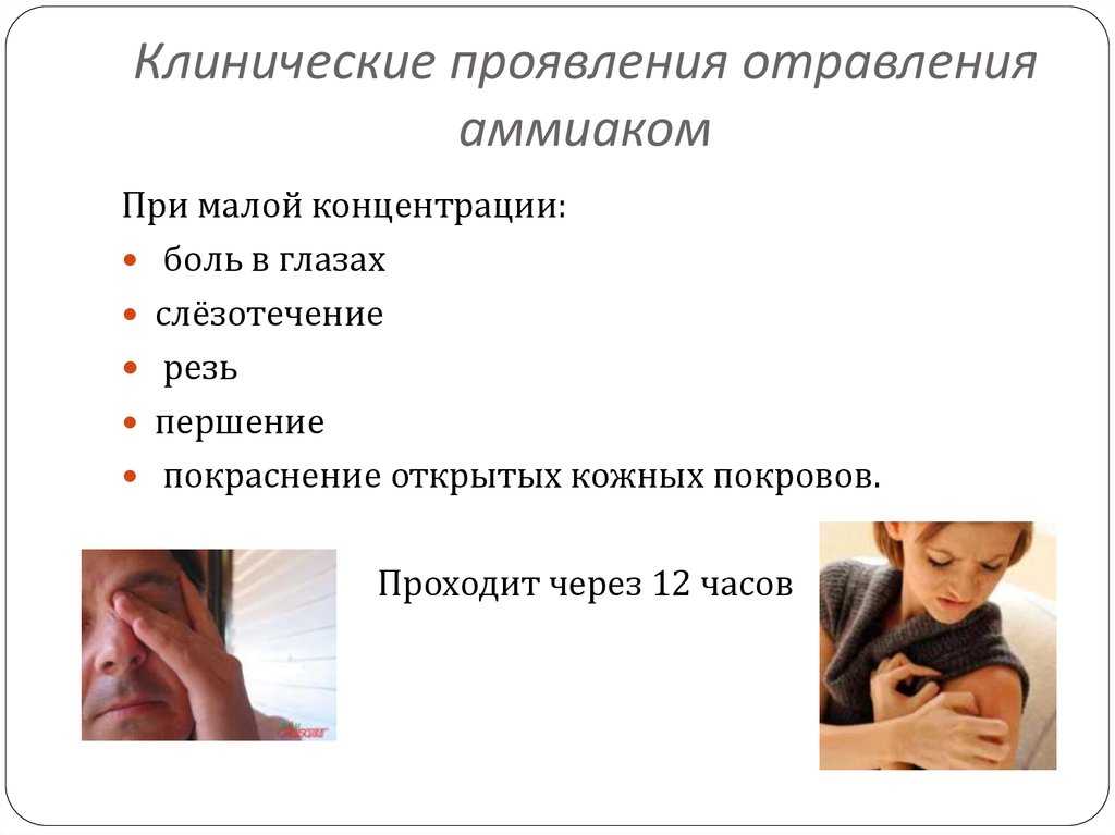 Интоксикация: стадии, причины и лечение