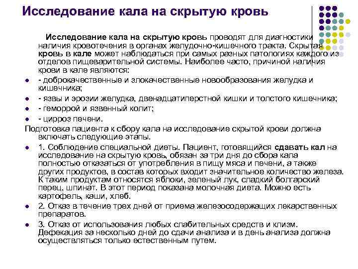 Анализ на скрытые инфекции у женщин, беременных