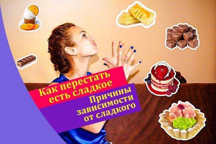 Пищевая зависимость: когда еда - смысл жизни