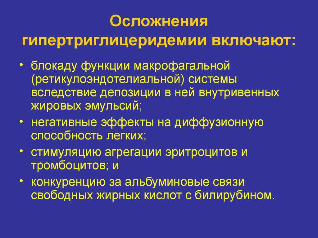 Кто такие триглицериды