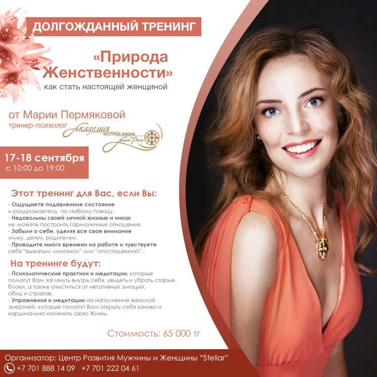 Женская сексуальная энергия, как научиться раскрывать ее в себе