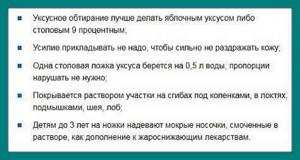 Обтирание водкой при высокой температуре у ребенка: пропорции и правила