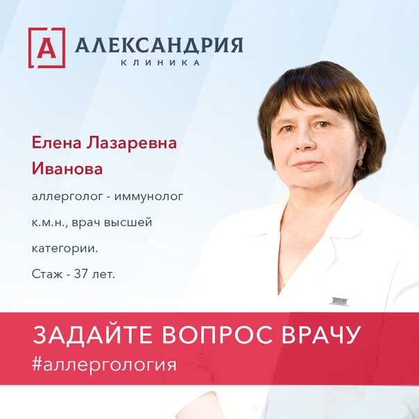 Симптомы и лечение крапивницы - medside.ru