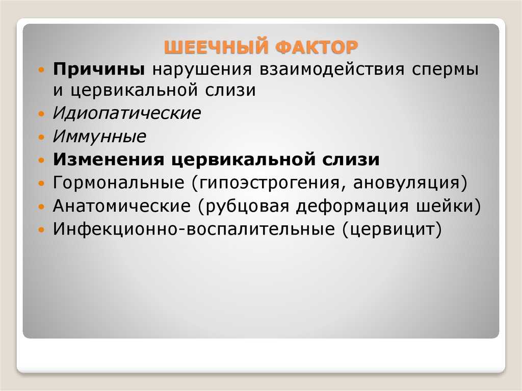 Почему не наступает беременность: как быстро узнать причину? * клиника диана в санкт-петербурге