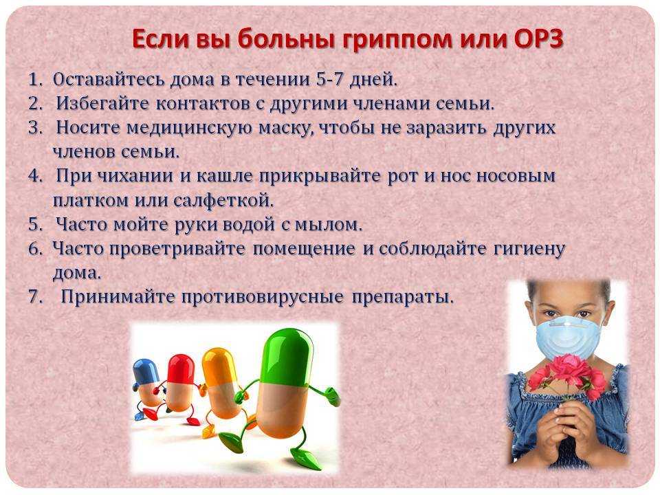 Заразна ли простуда от переохлаждения без температуры для окружающих