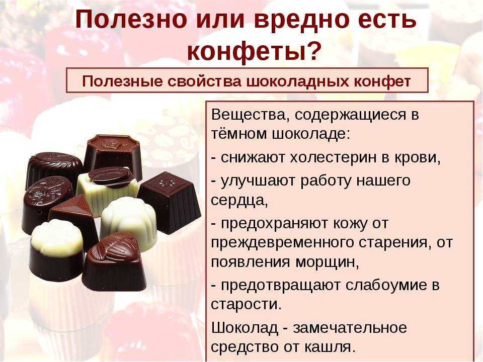 Почему сладкое поднимает настроение и как сладости влияют на мозг, а также возможен ли полный отказ от сахара?