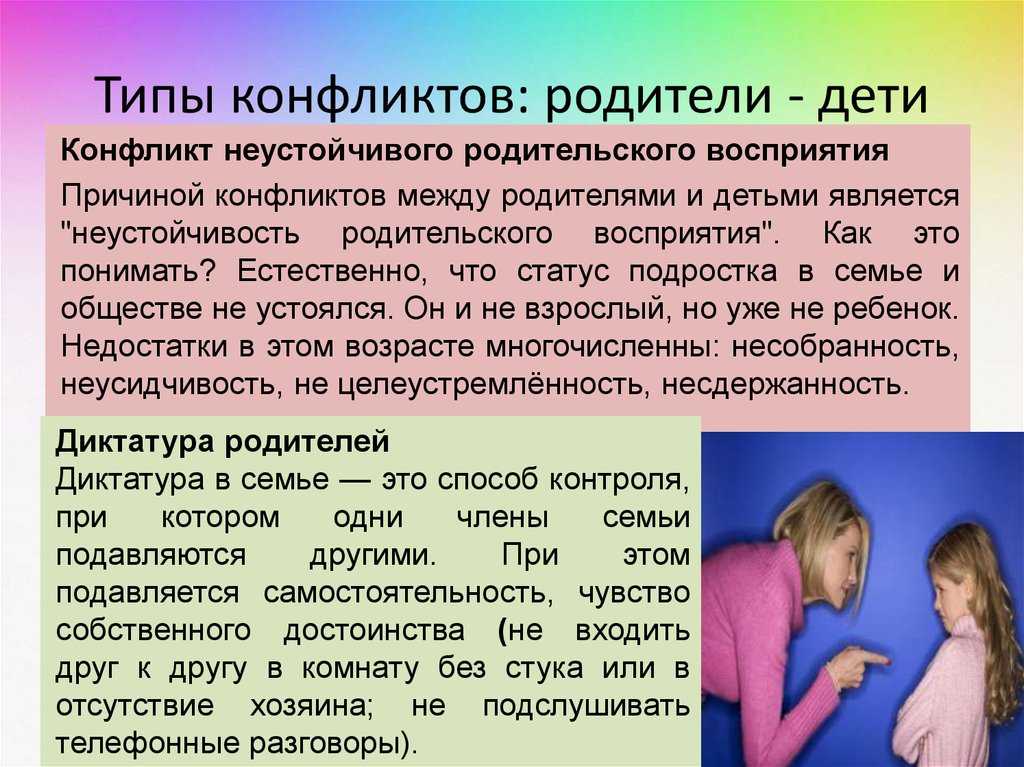 4 ситуации, после которых между матерью и дочерью теряется связь