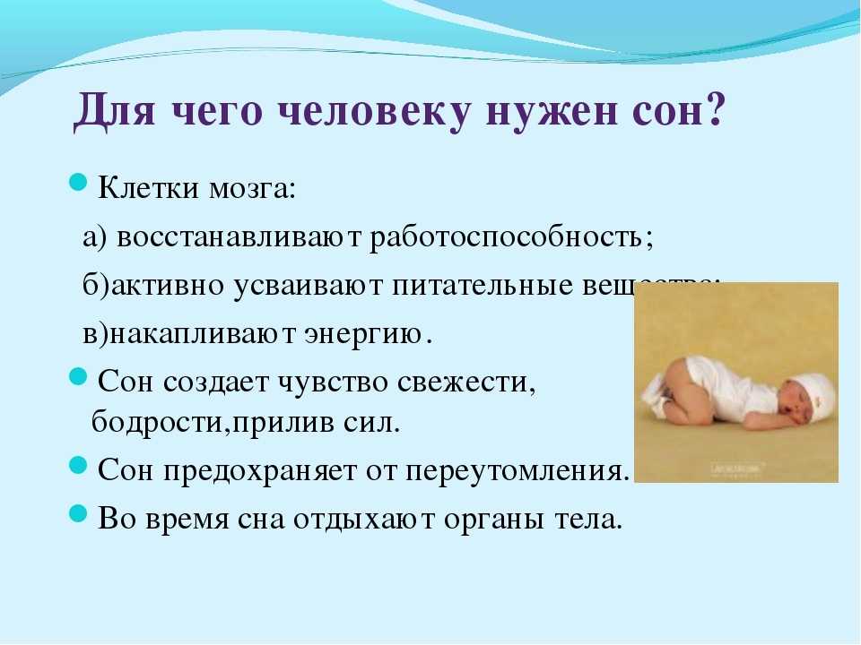 Как эффективно спать (по науке)