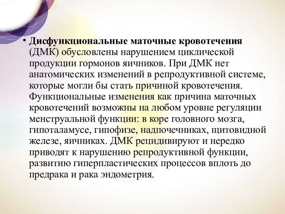 Как отличить обильные месячные от кровотечения - ответы врача