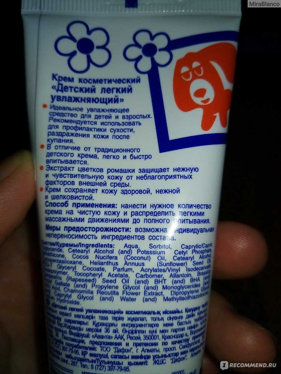 Мази и кремы от ожогов: антисептические, заживляющие, от рубцов