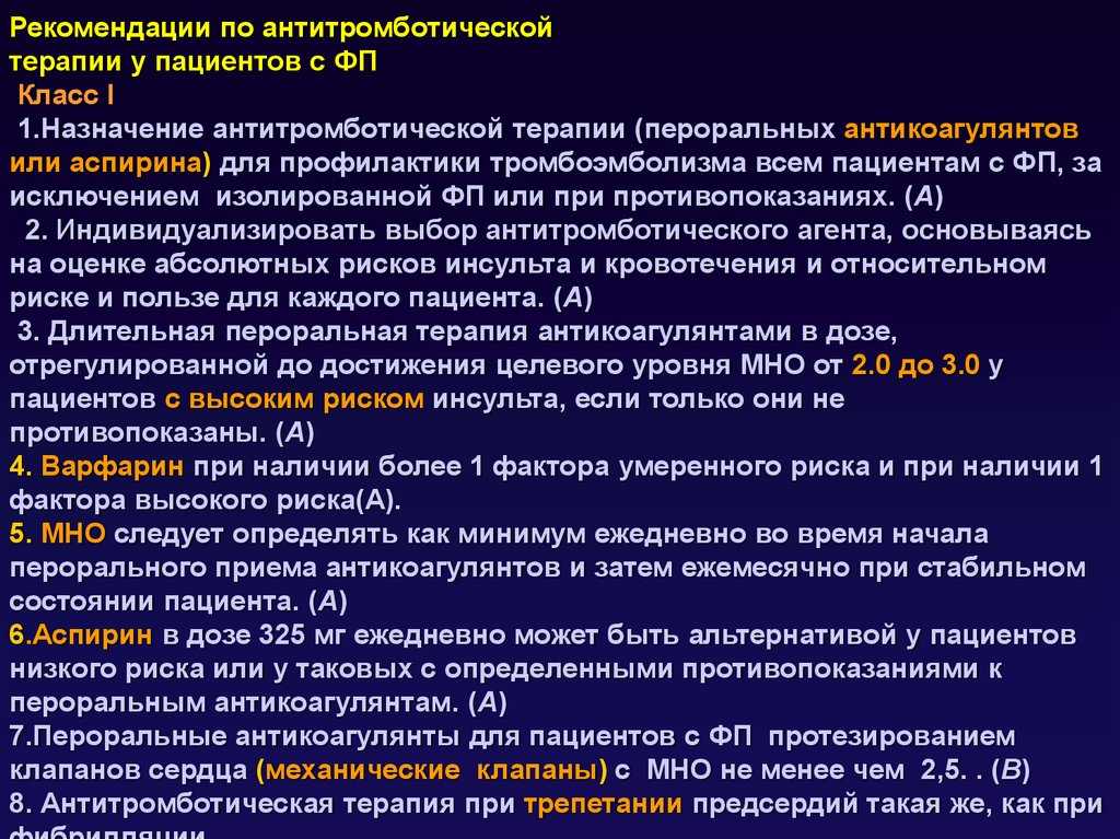 Антикоагулянты: действие, список препаратов, виды (прямые и непрямые)