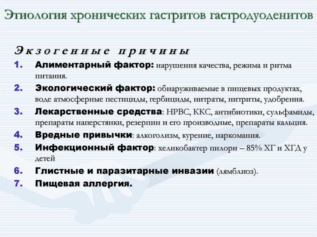 Хронический гастродуоденит - признаки, причины, симптомы, лечение и профилактика - idoctor.kz