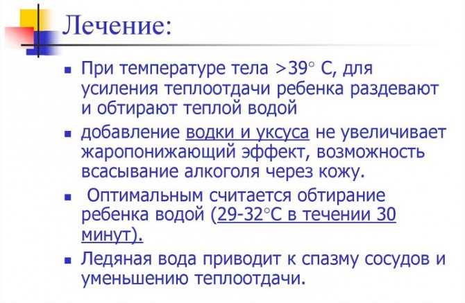 Высокая температура при простуде и гриппе – нужно ли сбивать?