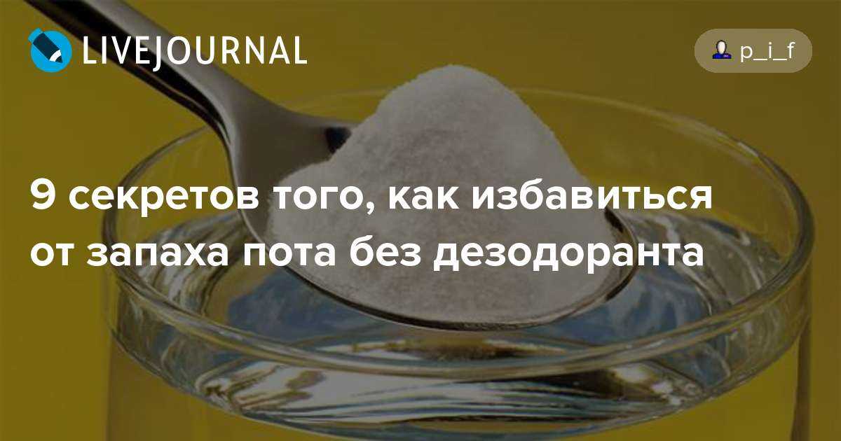 Повышенная потливость у женщин, причины и лечение в домашних условиях