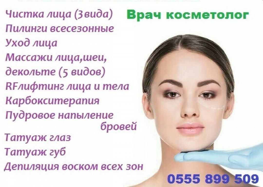 Как правильно ухаживать за кожей с акне