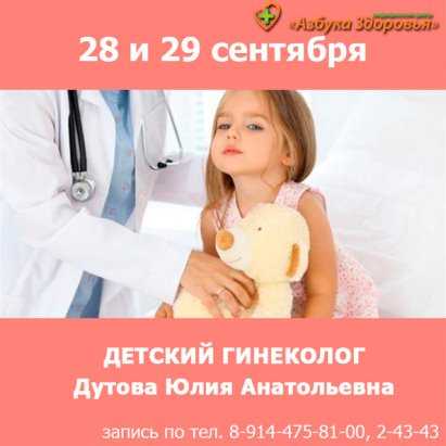 Интимная гигиена младенцев, опасность подгузников и еще 10 вопросов детскому гинекологу