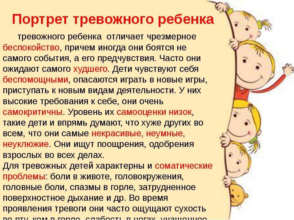 Уклонение или когда ребенок демонстрирует беспомощность