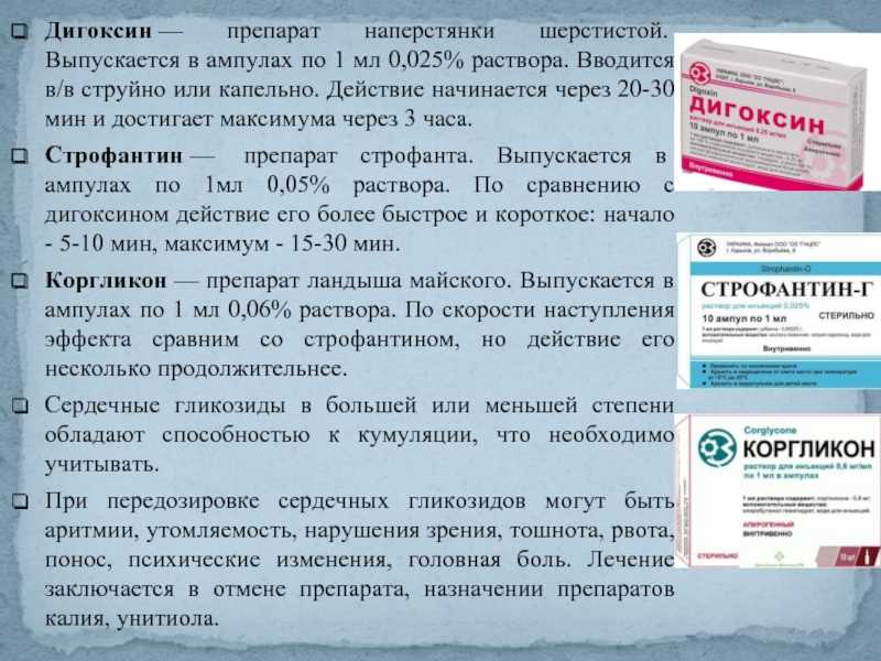 Лечение нарушений ритма сердца