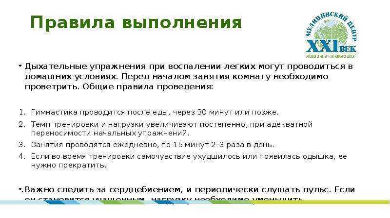После коронавируса: последствия для здоровья