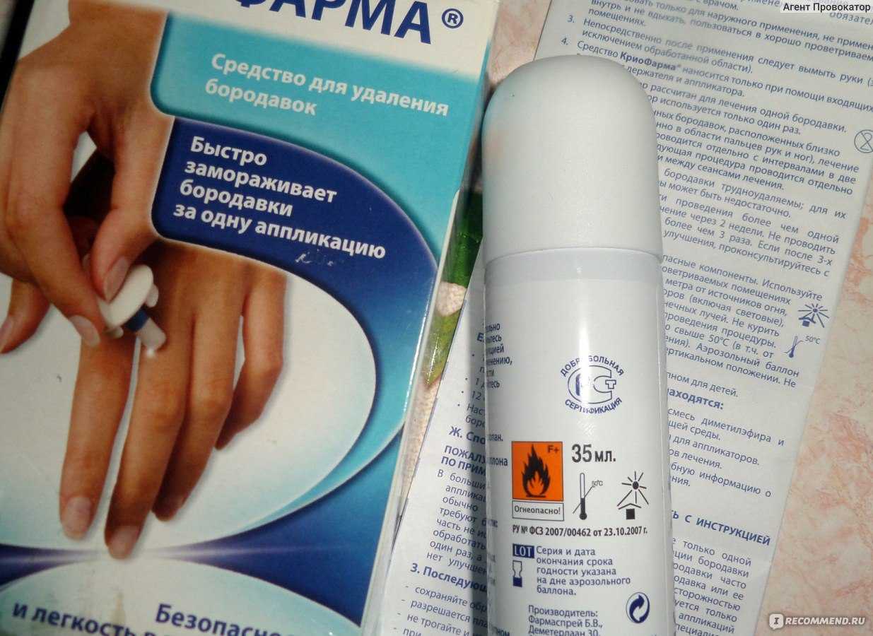 Бородавки: виды, лечение, удаление, растворы и мази