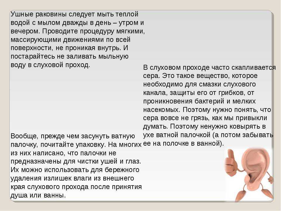Удаление серной пробки (промывание уха) "сити мед" оренбург