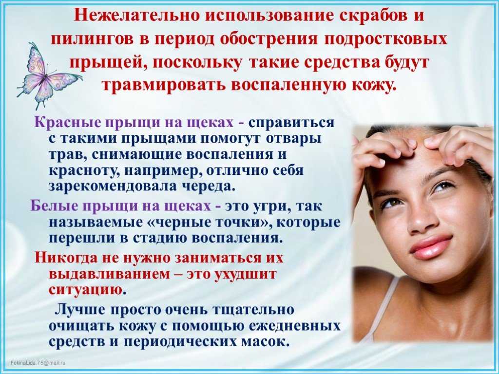 Методы избавления от прыщей в косметологии