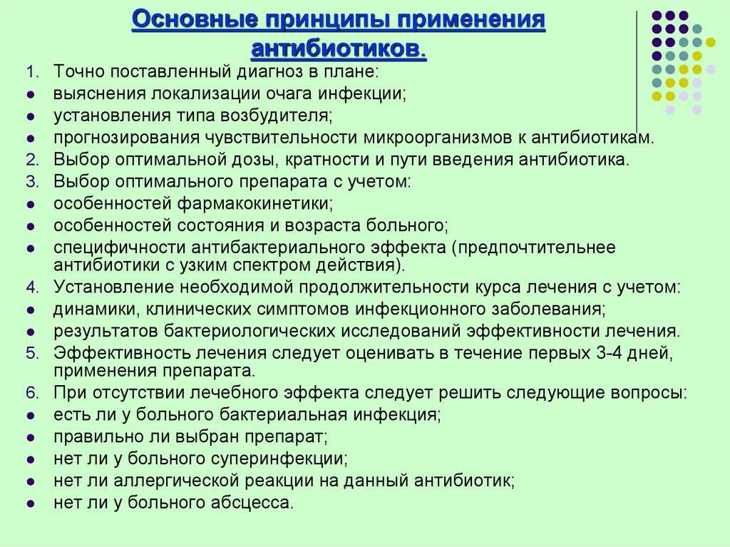 Устойчивость к антибиотикам