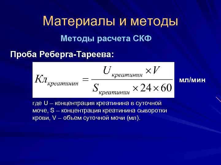 Креатинин