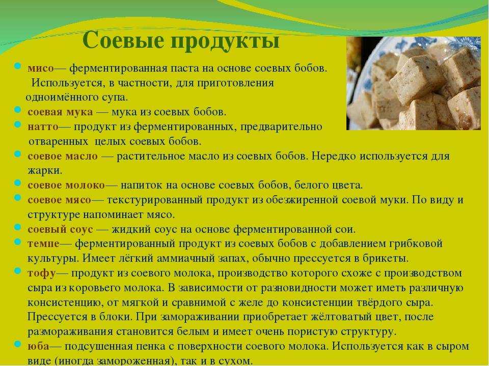 Соя - источник долголетия. ее полезные свойства. вредна ли она для здоровья