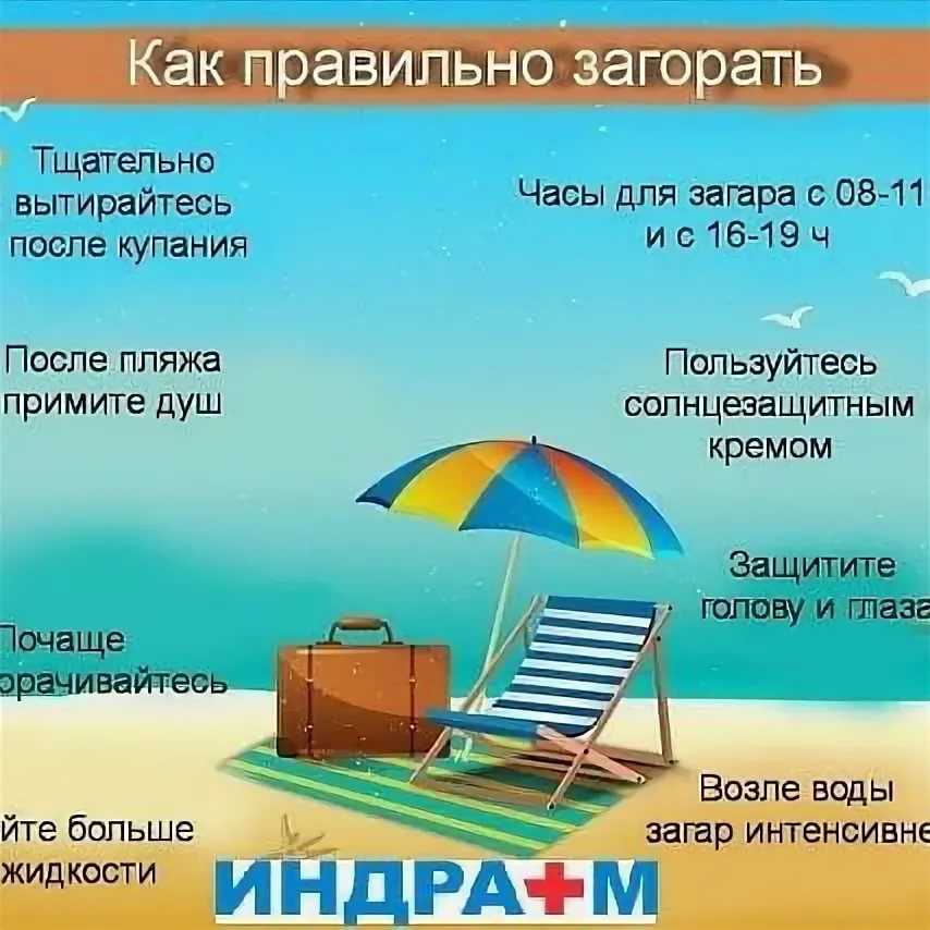 Как защитить кожу лица от солнца: какие средства обеспечивают индивидуальную защиту от уф-излучения и солнечных ультрафиолетовых лучей, что помогает - советы о том, как спастись от ультрафиолета