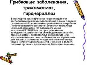 Гарднереллез (бактериальный вагиноз): неприятный запах “оттуда” — плохой симптом